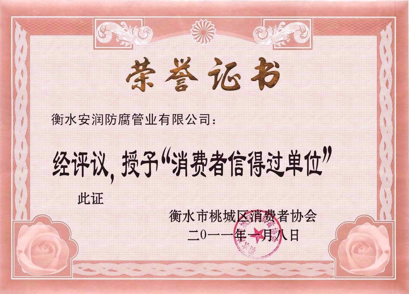 榮譽資質(zhì)標(biāo)題三