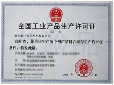 榮譽資質(zhì)標(biāo)題一