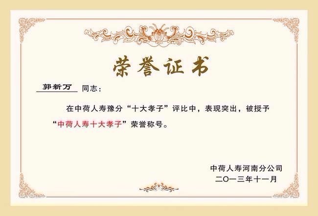 榮譽資質(zhì)標(biāo)題二